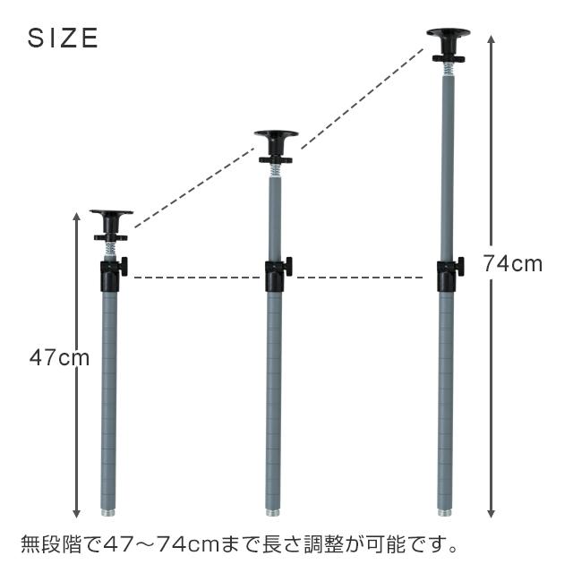 ラック パーツ ルミナスラテ専用 テンション ポール 2本セット 突っ張り 転倒防止 収納 延長用 スチールポール径25mm 高さ47〜74cm ラテラック ADD-TP45 | DOSHISHA | 01