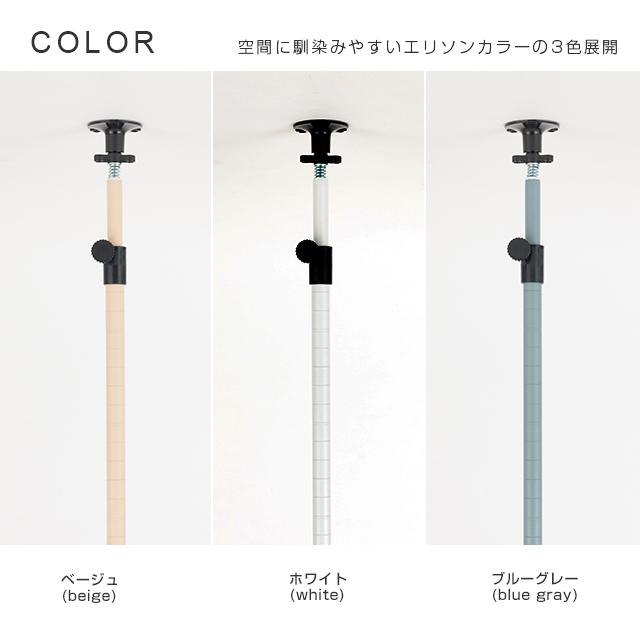 ラック パーツ ルミナスラテ専用 テンション ポール 2本セット 突っ張り 転倒防止 収納 延長用 スチールポール径25mm 高さ47〜74cm ラテラック ADD-TP45 | DOSHISHA | 02