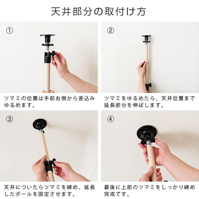ラック パーツ ルミナスラテ専用 テンション ポール 2本セット 突っ張り 転倒防止 収納 延長用 スチールポール径25mm 高さ47〜74cm ラテラック ADD-TP45 | DOSHISHA | 04
