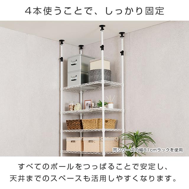 ラック パーツ ルミナスラテ専用 テンション ポール 2本セット 突っ張り 転倒防止 収納 延長用 スチールポール径25mm 高さ47〜74cm ラテラック ADD-TP45 | DOSHISHA | 07