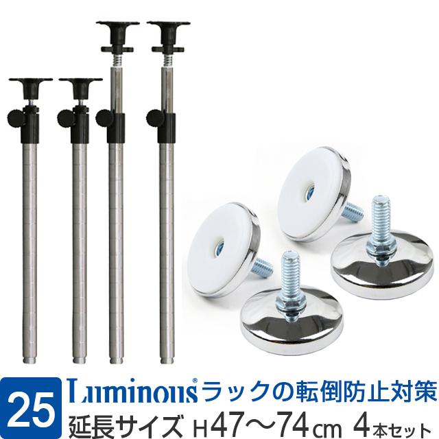 Luminous ルミナス ラック パーツ ポール 突っ張り 4本 つっぱり Luminous ルミナス ラック パーツ ポール 突っ張り 4本 つっぱり