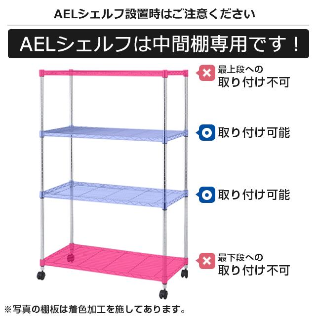 Luminous ルミナス ラック パーツ 幅65 奥行45 棚板 シェルフ 後付け