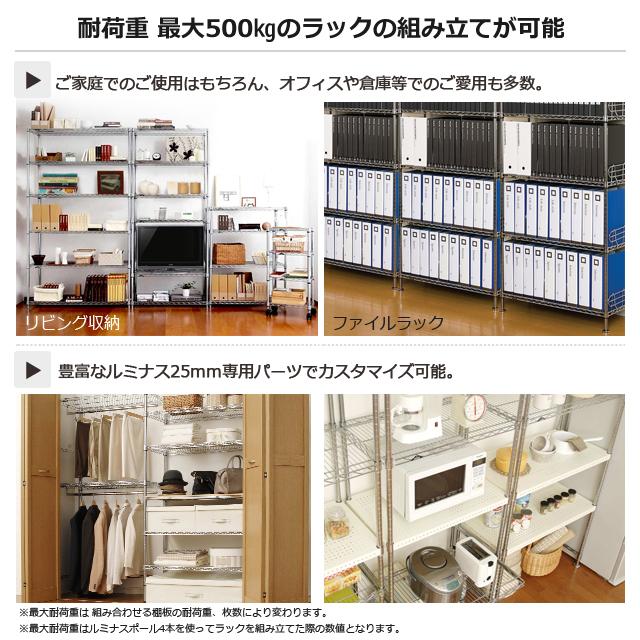 Luminous ルミナス ラック パーツ 幅75 奥行45 棚板 シェルフ 後付け