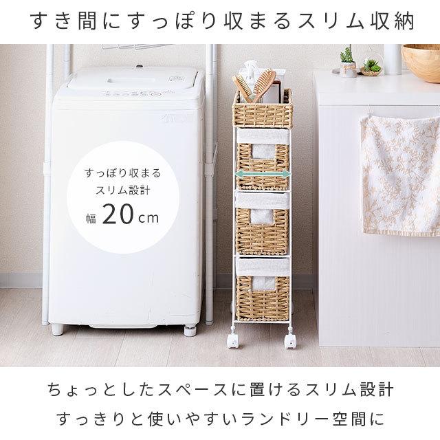 チェスト ワゴン おしゃれ 完成品 3段 幅20 ランドリーチェスト ランドリー収納 リビングチェスト  サニタリー 脱衣所 ランドリーラック ラタン調 AMC20-3 | DOSHISHA | 01