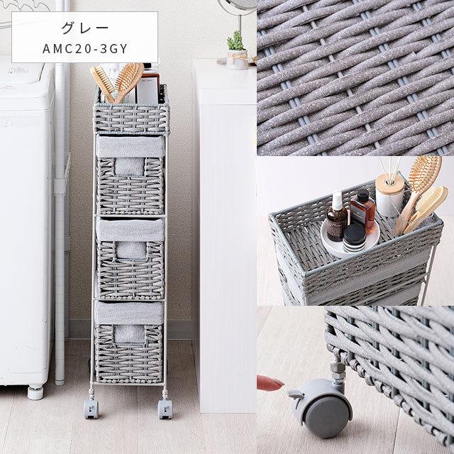 チェスト ワゴン おしゃれ 完成品 3段 幅20 ランドリーチェスト ランドリー収納 リビングチェスト  サニタリー 脱衣所 ランドリーラック ラタン調 AMC20-3 | DOSHISHA | 17