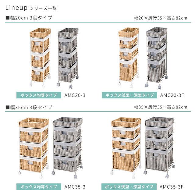 チェスト ワゴン おしゃれ 完成品 3段 幅20 ランドリーチェスト ランドリー収納 リビングチェスト  サニタリー 脱衣所 ランドリーラック ラタン調 AMC20-3 | DOSHISHA | 19