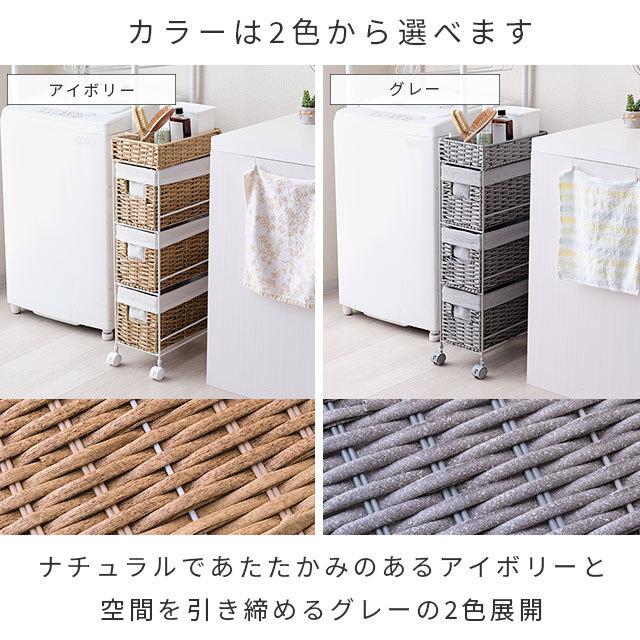 チェスト ワゴン おしゃれ 完成品 3段 幅20 ランドリーチェスト ランドリー収納 リビングチェスト  サニタリー 脱衣所 ランドリーラック ラタン調 AMC20-3 | DOSHISHA | 02