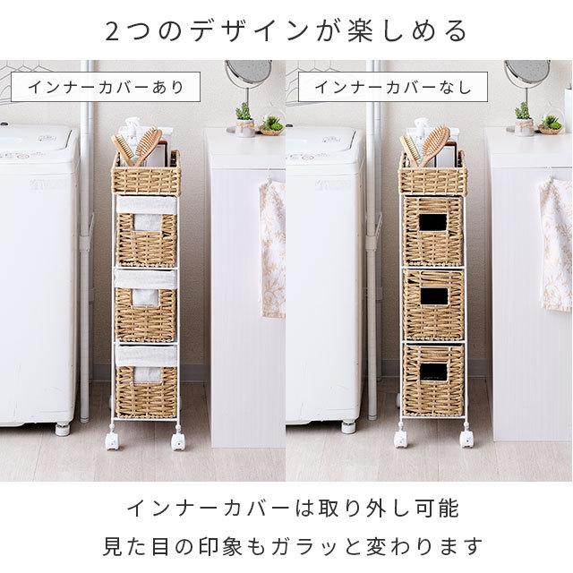 チェスト ワゴン おしゃれ 完成品 3段 幅20 ランドリーチェスト ランドリー収納 リビングチェスト  サニタリー 脱衣所 ランドリーラック ラタン調 AMC20-3 | DOSHISHA | 04