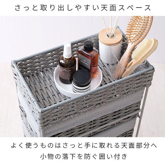 チェスト ワゴン おしゃれ 完成品 3段 幅20 ランドリーチェスト ランドリー収納 リビングチェスト  サニタリー 脱衣所 ランドリーラック ラタン調 AMC20-3 | DOSHISHA | 05