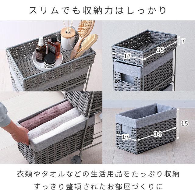 チェスト ワゴン おしゃれ 完成品 3段 幅20 ランドリーチェスト ランドリー収納 リビングチェスト  サニタリー 脱衣所 ランドリーラック ラタン調 AMC20-3 | DOSHISHA | 06