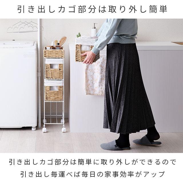 チェスト ワゴン おしゃれ 完成品 3段 幅20 ランドリーチェスト ランドリー収納 リビングチェスト  サニタリー 脱衣所 ランドリーラック ラタン調 AMC20-3 | DOSHISHA | 09