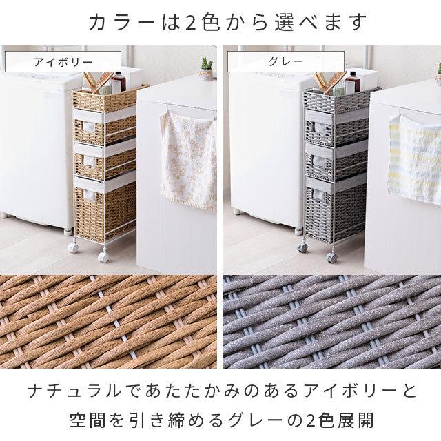 安心の定価販売チェスト ワゴン おしゃれ 脱衣所 完成品 幅20 3段