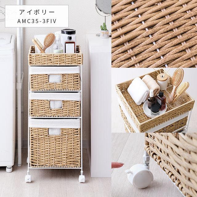 Luminous チェスト ワゴン おしゃれ 完成品 3段 幅35 ランドリー