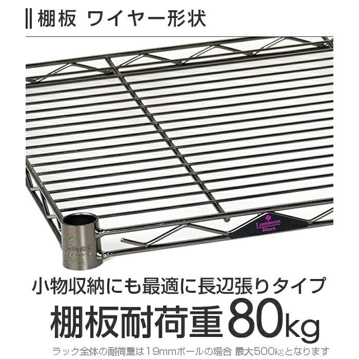 Luminous ラック スチールラック 幅60 5段 ルミナスブラック おしゃれ