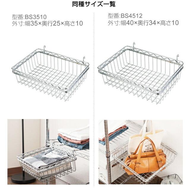 Luminous ルミナス ラック パーツ バスケット かご 収納 シリーズ全