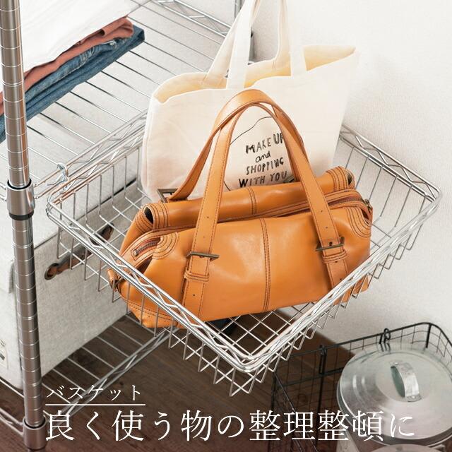 Luminous ルミナス ラック パーツ バスケット かご 収納 シリーズ全