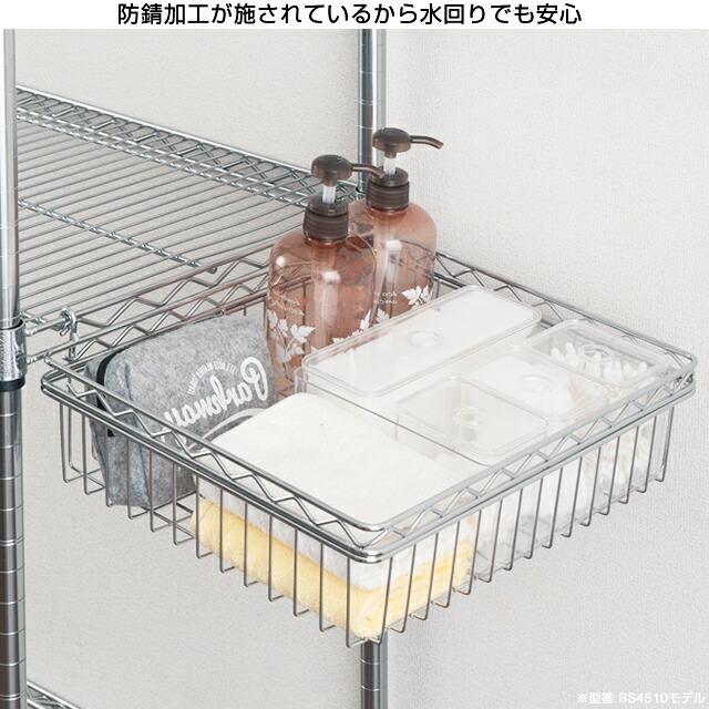 Luminous ルミナス ラック パーツ バスケット かご 収納 シリーズ全