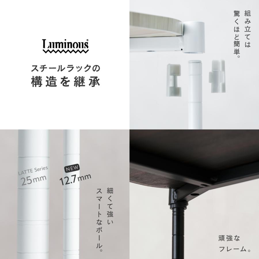 ルミナス テーブルラック Luminous 「新発売」 ルミナス 玄関テーブル 奥行21cm 幅40