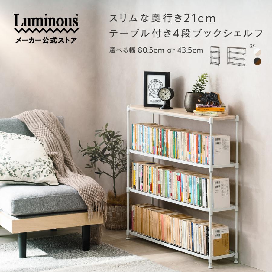 Luminous 「新発売」 本棚 スリム 奥行21cm 幅80 工具不要 文庫収納