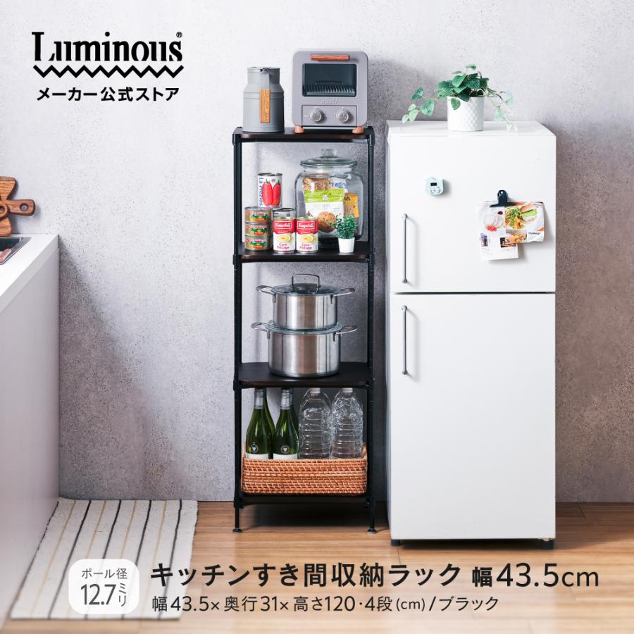 Luminous 40%OFF! キッチンラック スリム すき間 隙間 幅40 4段