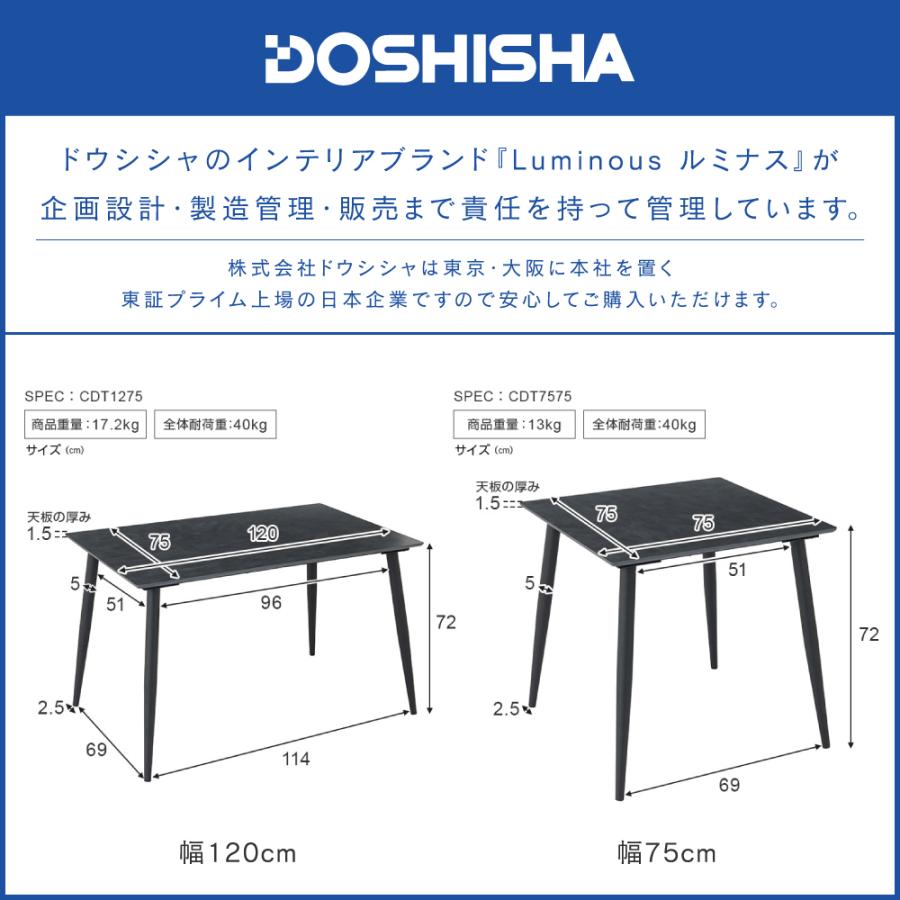 Luminous 【新商品】 ダイニングテーブル セラミック 調 4人掛け 2人