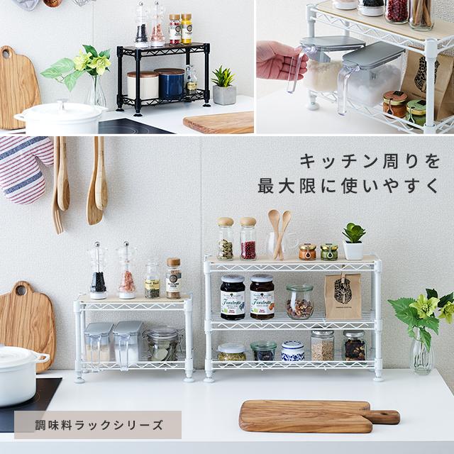 DOSHISHA 調味料ラック スパイスラック おしゃれ 白 黒 卓上 幅