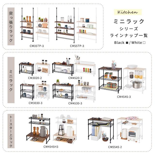 調味料ラック スパイスラック おしゃれ 白 黒 卓上 幅30 奥行12 高さ30 3段 コンパクト スリム 省スペース 小さい ミニラック 収納 棚 CM3030-3WH CM3030-3BK｜luminous-club｜19