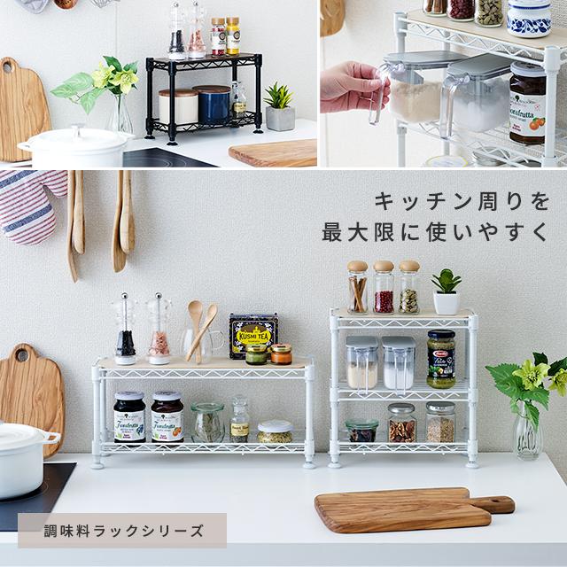 DOSHISHA 調味料ラック スパイスラック おしゃれ 白 黒 卓上 幅 DOSHISHA 調味料ラック スパイスラック おしゃれ 白 黒 卓上 幅