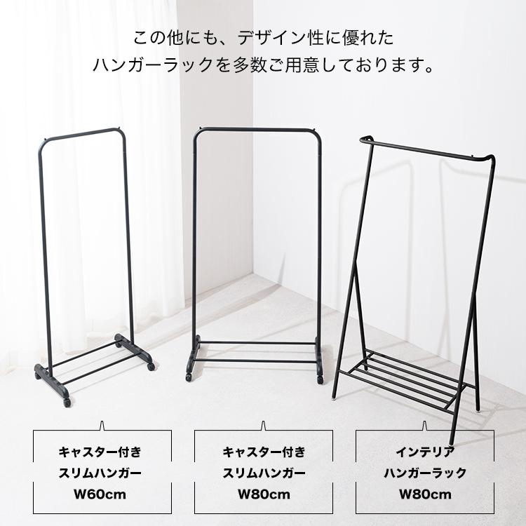 DOSHISHA（ドウシシャ） ハンガーラック おしゃれ スリム 幅45