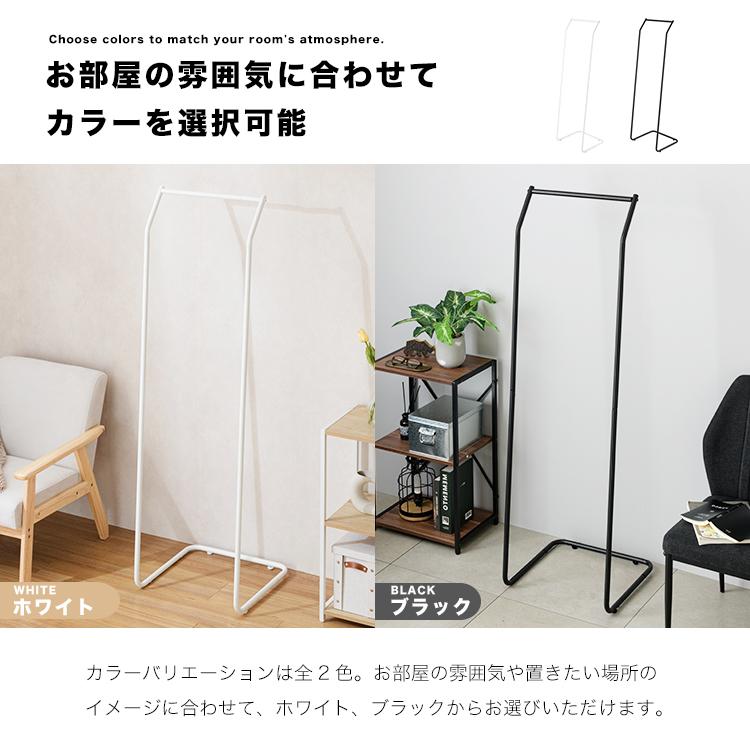 DOSHISHA（ドウシシャ） ハンガーラック おしゃれ スリム 幅45