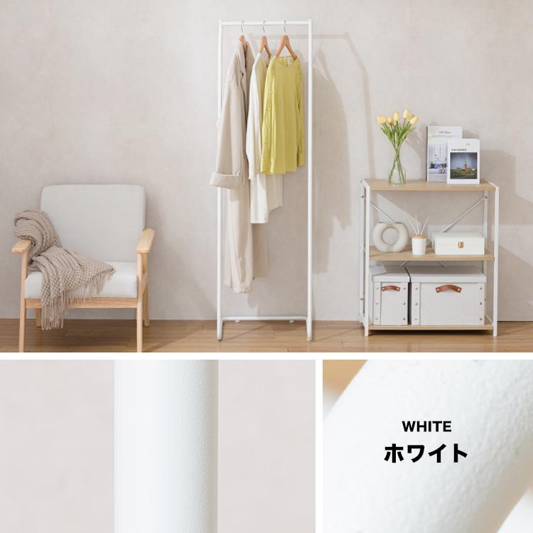 DOSHISHA（ドウシシャ） ハンガーラック おしゃれ スリム 幅45