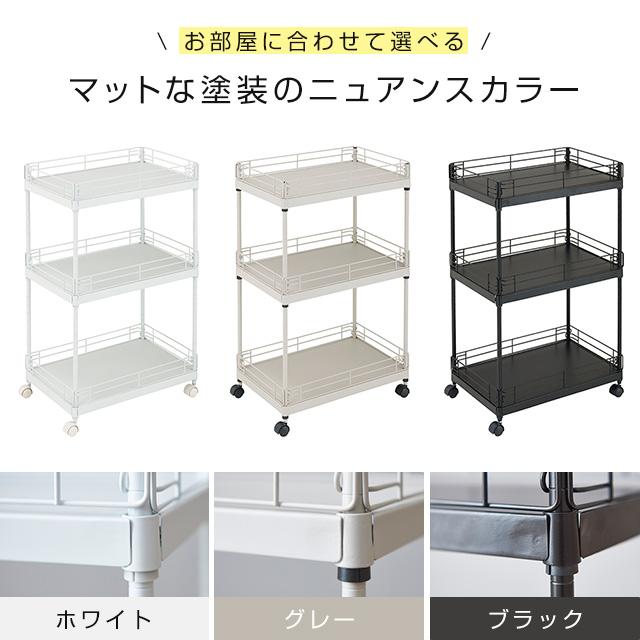 DOSHISHA（ドウシシャ） ワゴン 収納 棚 幅30 奥行45 3段 ラック