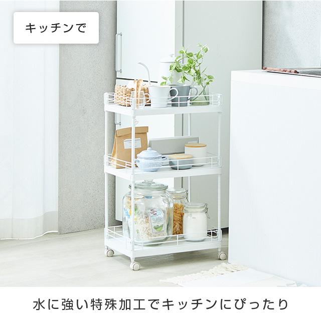 DOSHISHA（ドウシシャ） ワゴン 収納 棚 幅30 奥行45 3段 ラック