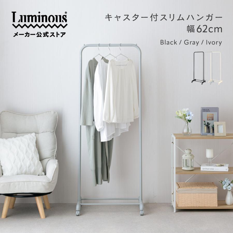 Luminous キャスター付 スリム ハンガーラック 軽量 幅62cm シンプル