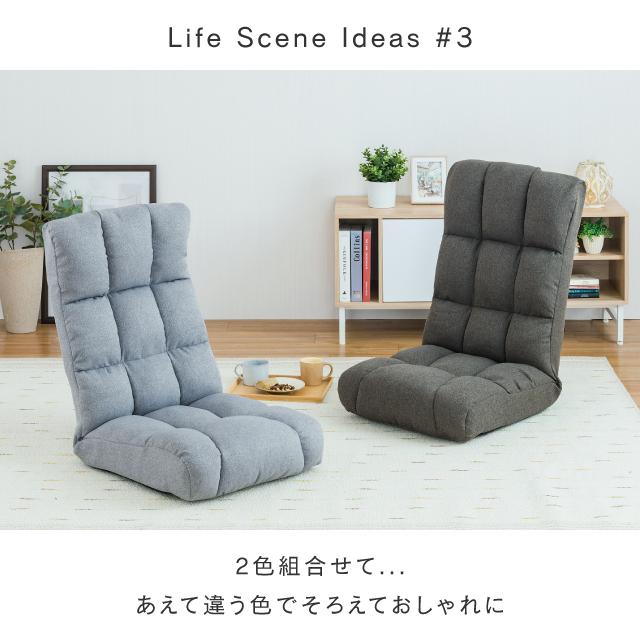 DOSHISHA 座椅子 リクライニング ハイバック おしゃれ