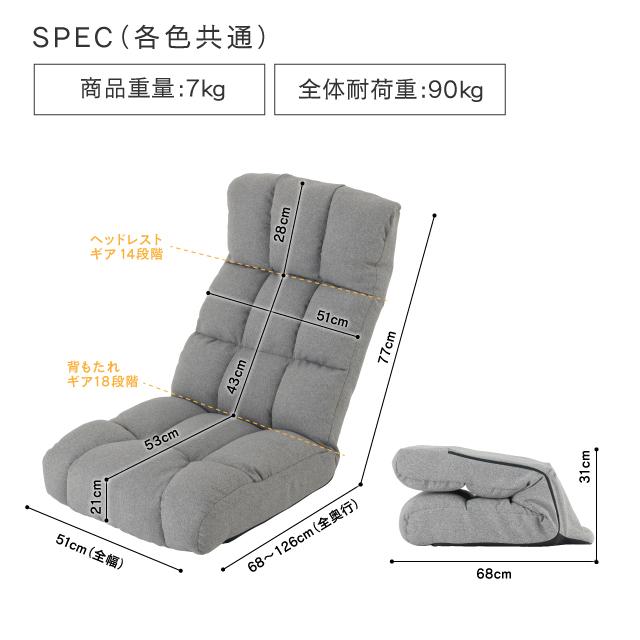 DOSHISHA 座椅子 リクライニング ハイバック おしゃれ