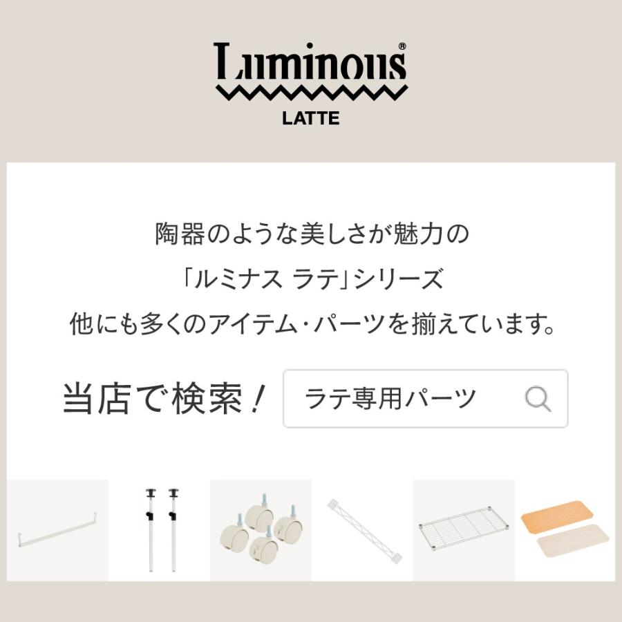 Luminous キャスター 高さ5.8cm ルミナスラテ専用 ホワイト 白 