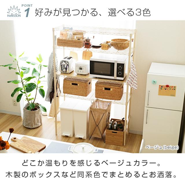 DOSHISHA（ドウシシャ） キッチンラック 幅110cm 4段 ルミナスラテ