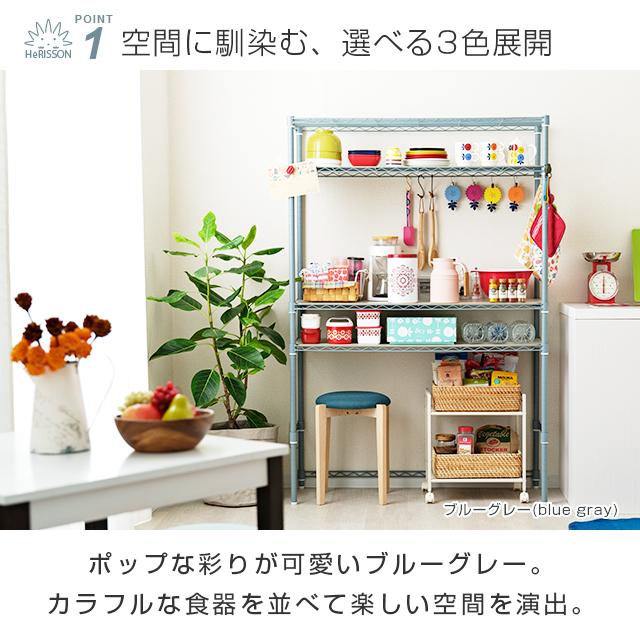 DOSHISHA ルミナスラテ ラック 幅110 奥行40 4段 キッチンラック