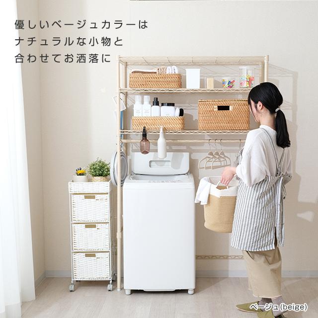 Luminous ランドリーラック 幅110cm 3段 ルミナスラテ ホワイト 白