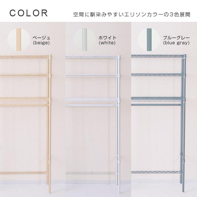 Luminous ランドリーラック 幅110cm 3段 ルミナスラテ ホワイト 白