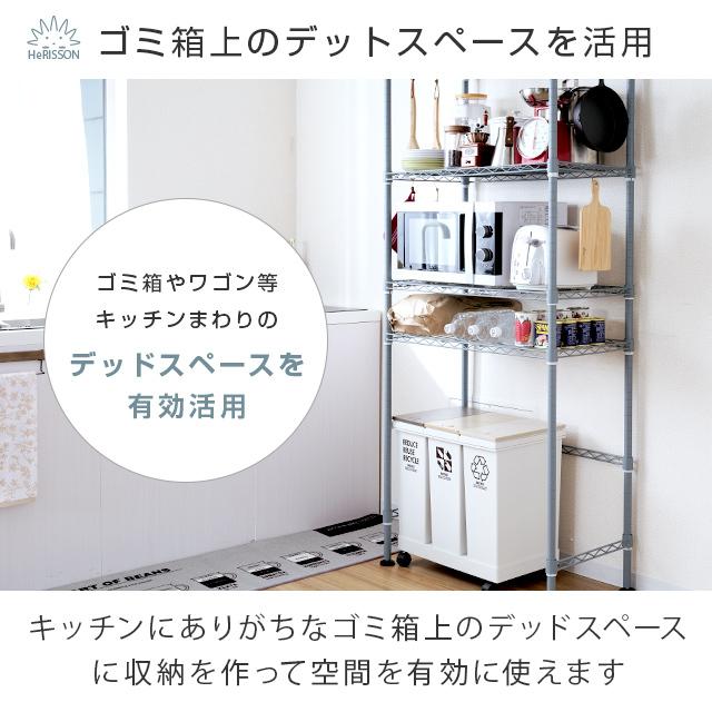 【！新品未使用！】ごみ箱上ラック　スチール　ナチュラル DOSHISHA ルミナスラテ ゴミ箱ラック ラック 幅115 奥行45 5段