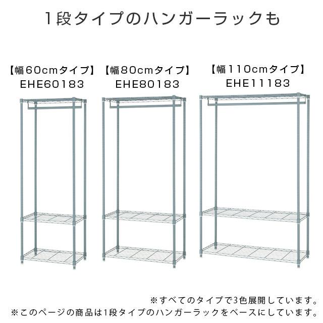 ルミナスラテ ハンガーラック 幅110 奥行40 3段 スチールラック 収納 ラック おしゃれ 洋服掛け エリソン 洋服 棚 衣類 幅111×奥行41×高さ220cm EHE11213｜luminous-club｜19