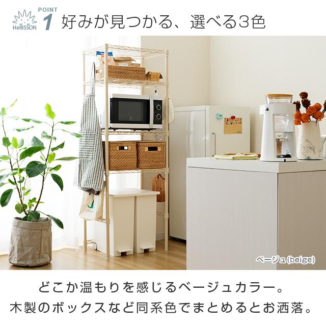 DOSHISHA 爆買 ラテ ラック 幅60 奥行40 4段 キッチンラック