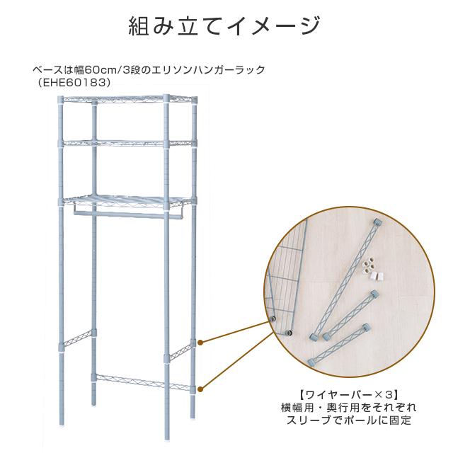 幅60cm 3段棚 ランドリーラック 楽天市場】エントリーP5倍 ランドリーラック 幅60 奥行40 洗濯機