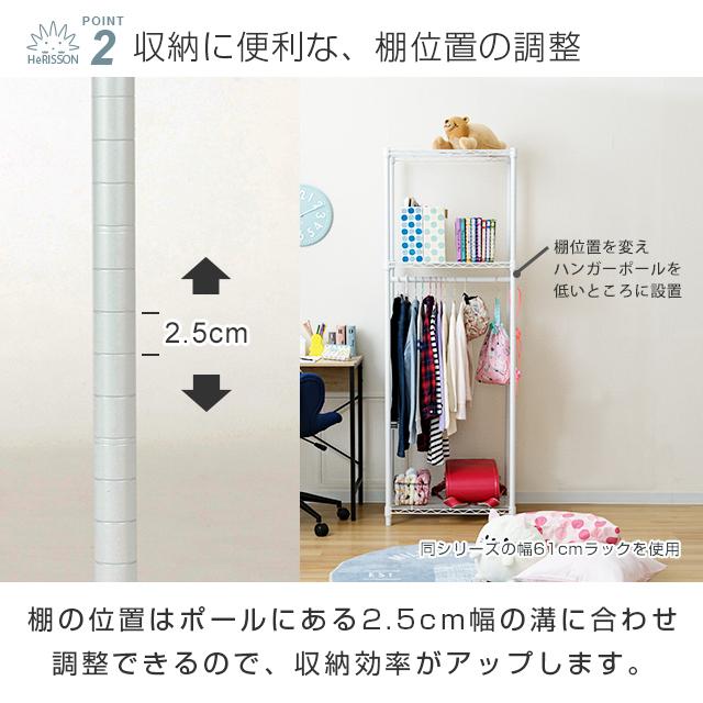 DOSHISHA ルミナスラテ ハンガーラック 幅60 奥行40 3段