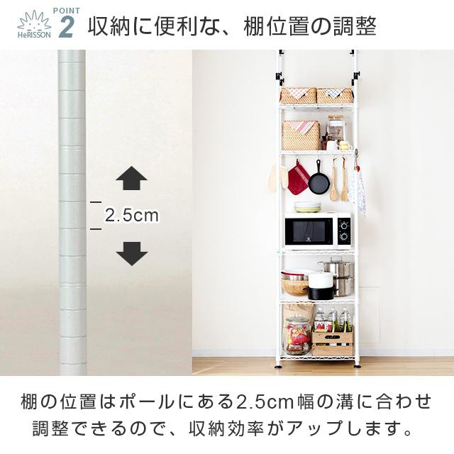 DOSHISHA（ドウシシャ） 突っ張りラック 幅60cm 5段 ルミナスラテ