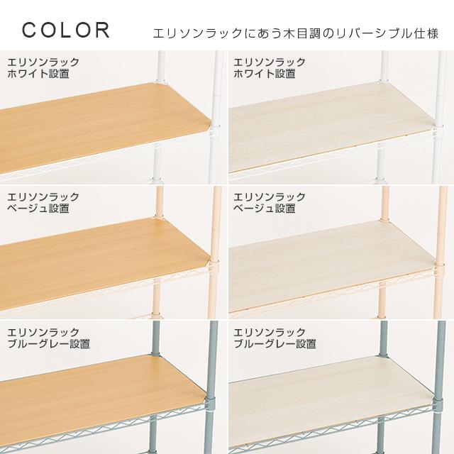 3枚 ルミナス ドウシシャ 幅61×奥行46cm ポール径25mm用 木目調 木製