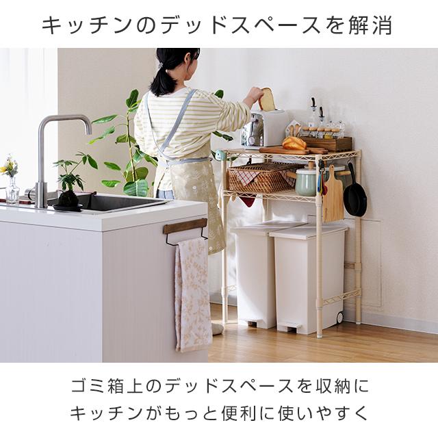 【幅60㎝】ごみ箱上ラック キッチンカウンター レンジ台 【ホワイト】 Luminous ルミナス ラテ キッチンラック ゴミ箱 幅60 奥行40 2段