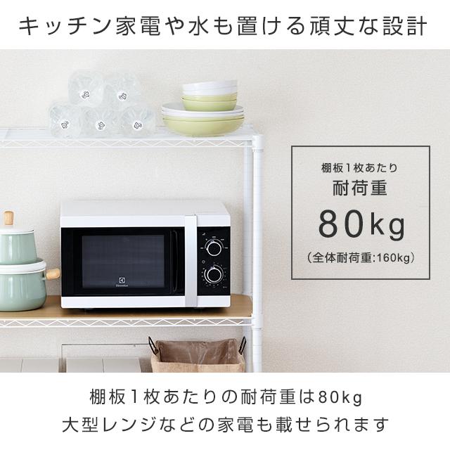 Luminous キッチンラック 幅80cm 2段 ルミナスラテ ホワイト 白